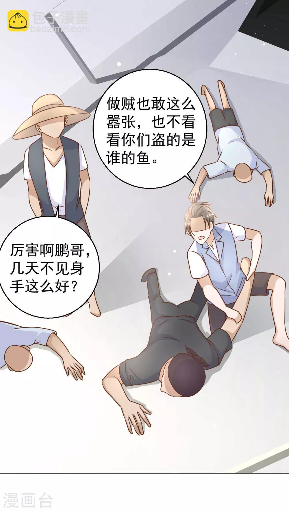 第14话 我的鱼也敢偷？19