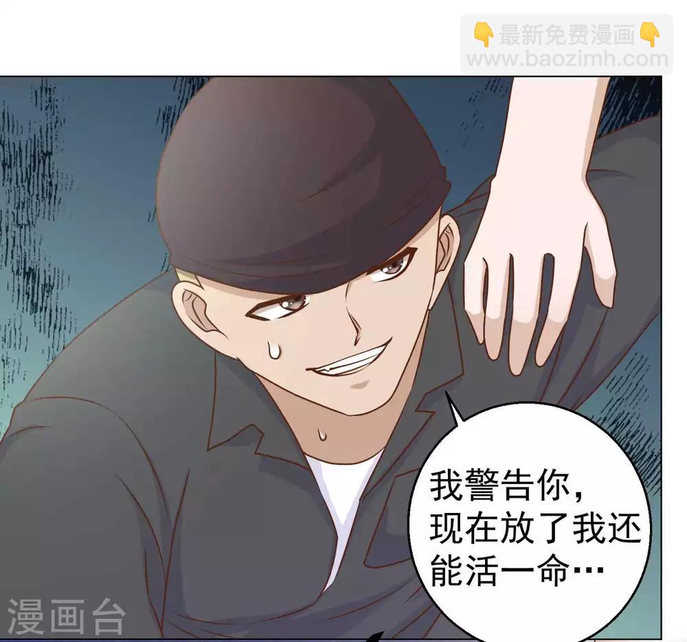 第14话 我的鱼也敢偷？20