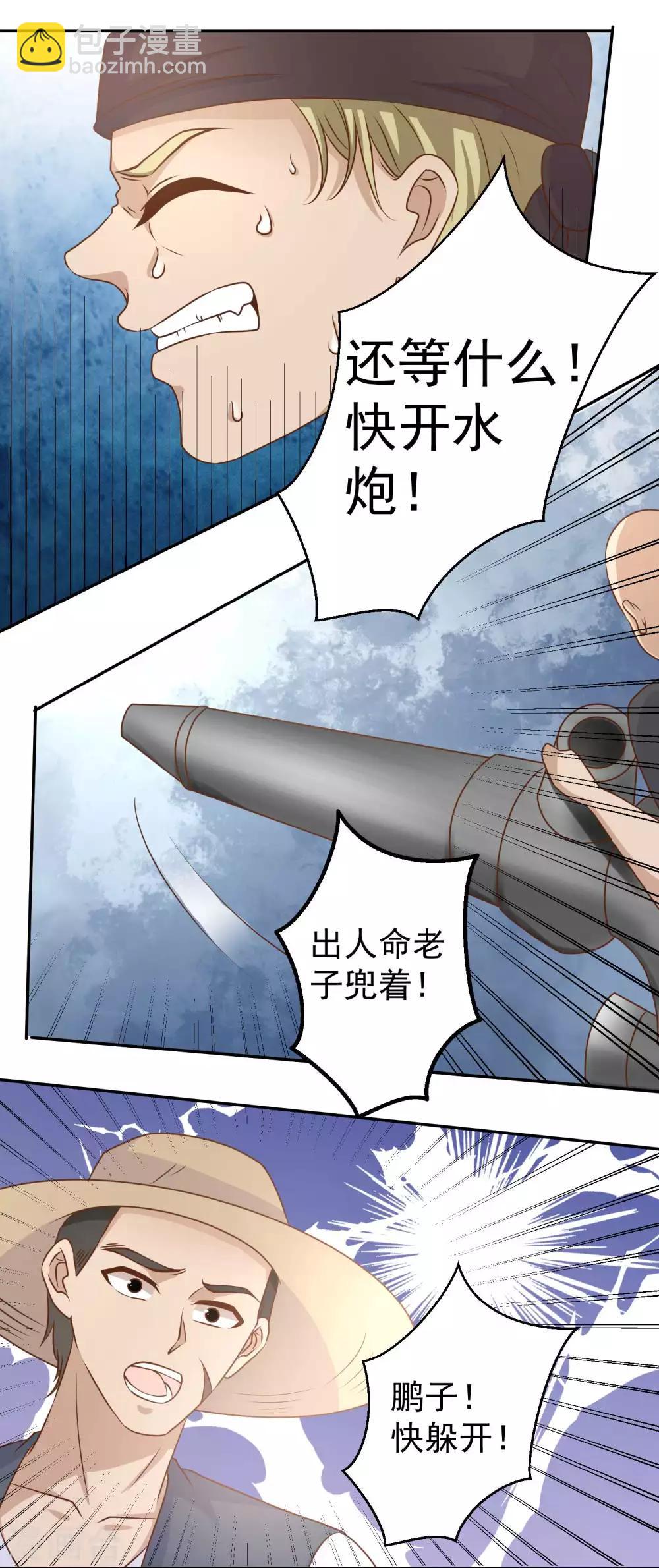 第14话 我的鱼也敢偷？23