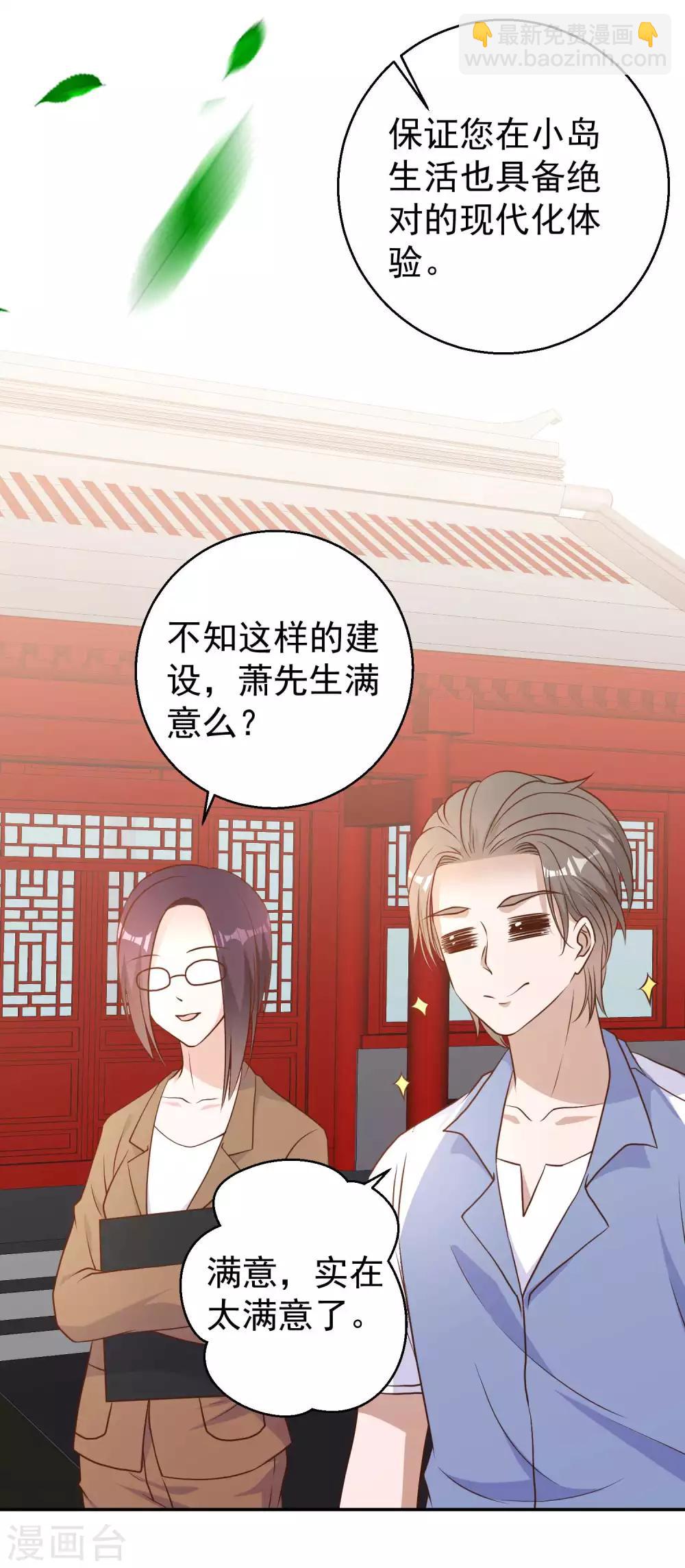 第14话 我的鱼也敢偷？4