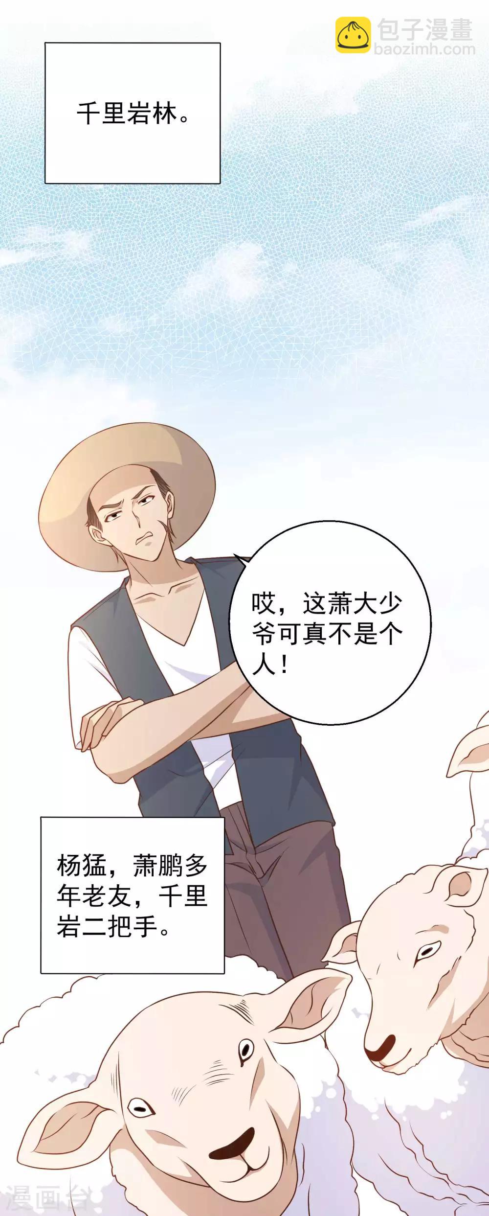 第14话 我的鱼也敢偷？6