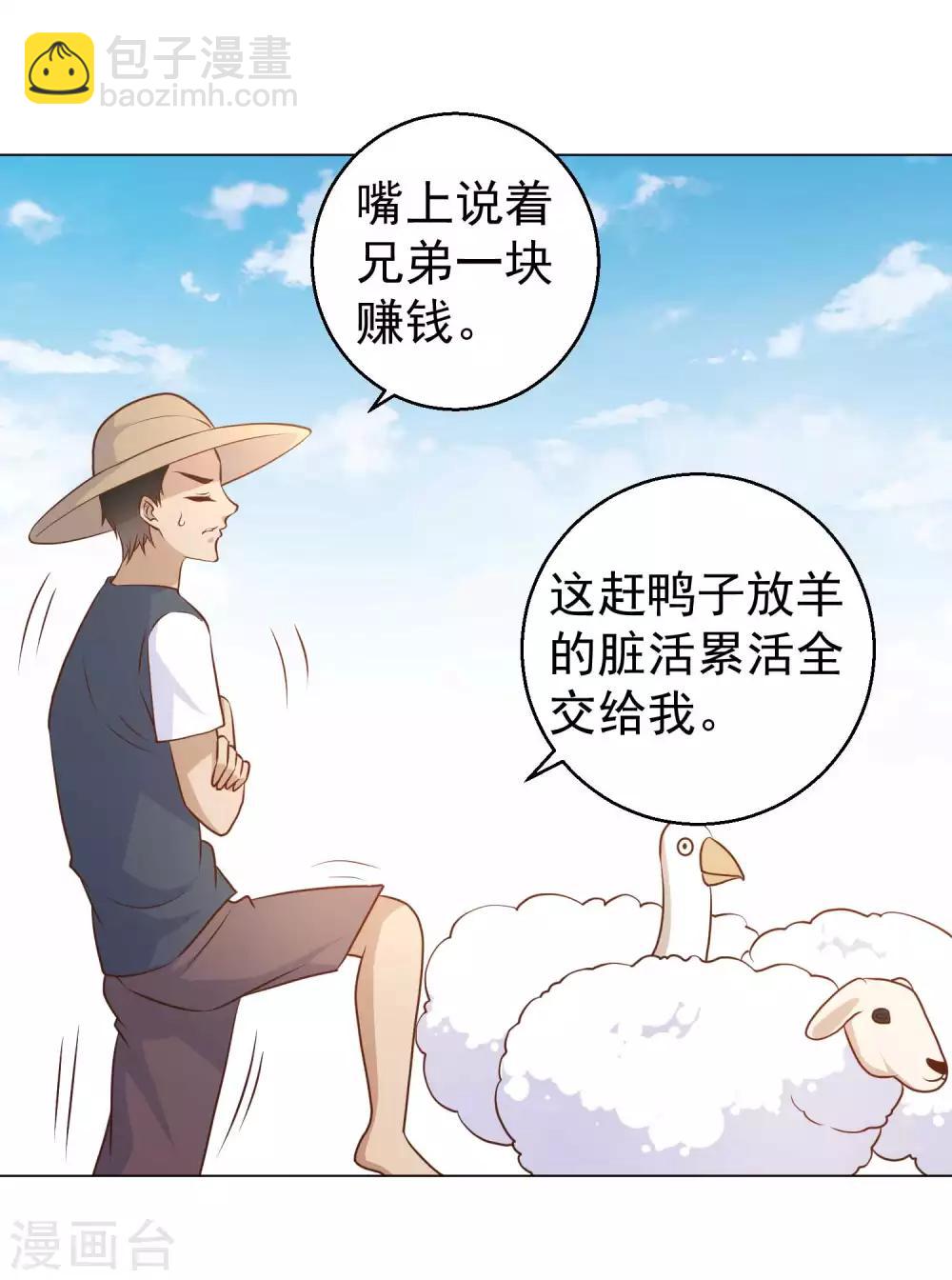 第14话 我的鱼也敢偷？7
