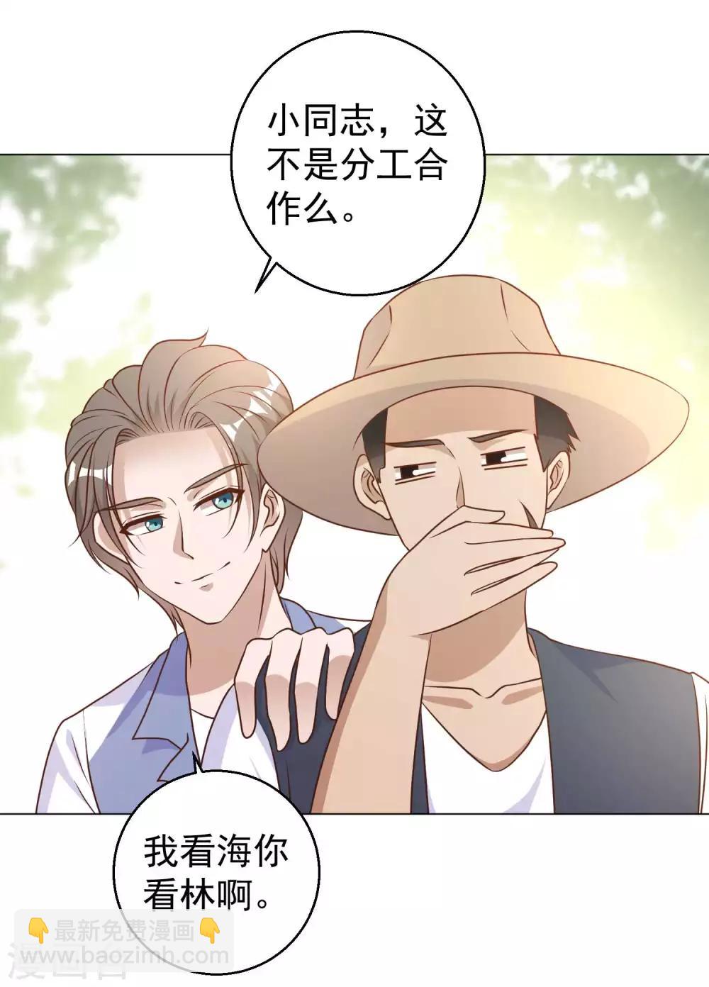 第14话 我的鱼也敢偷？9
