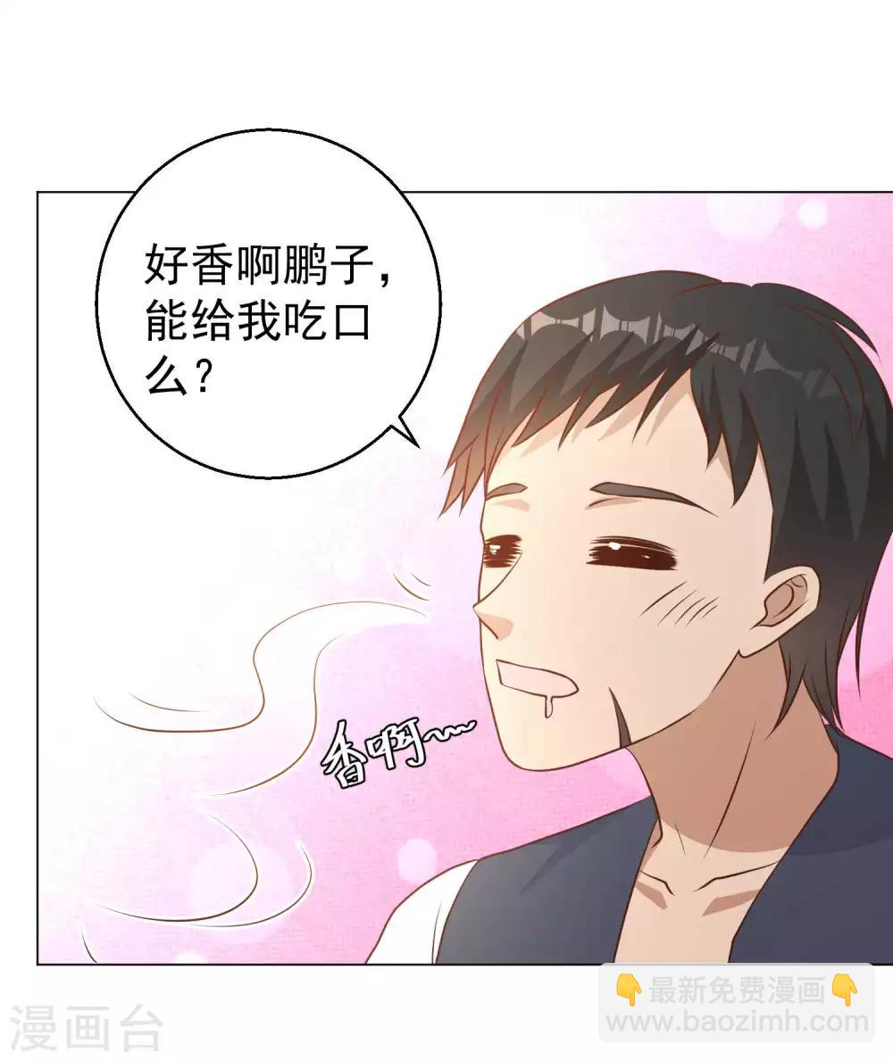 第15话 欲练此功？10