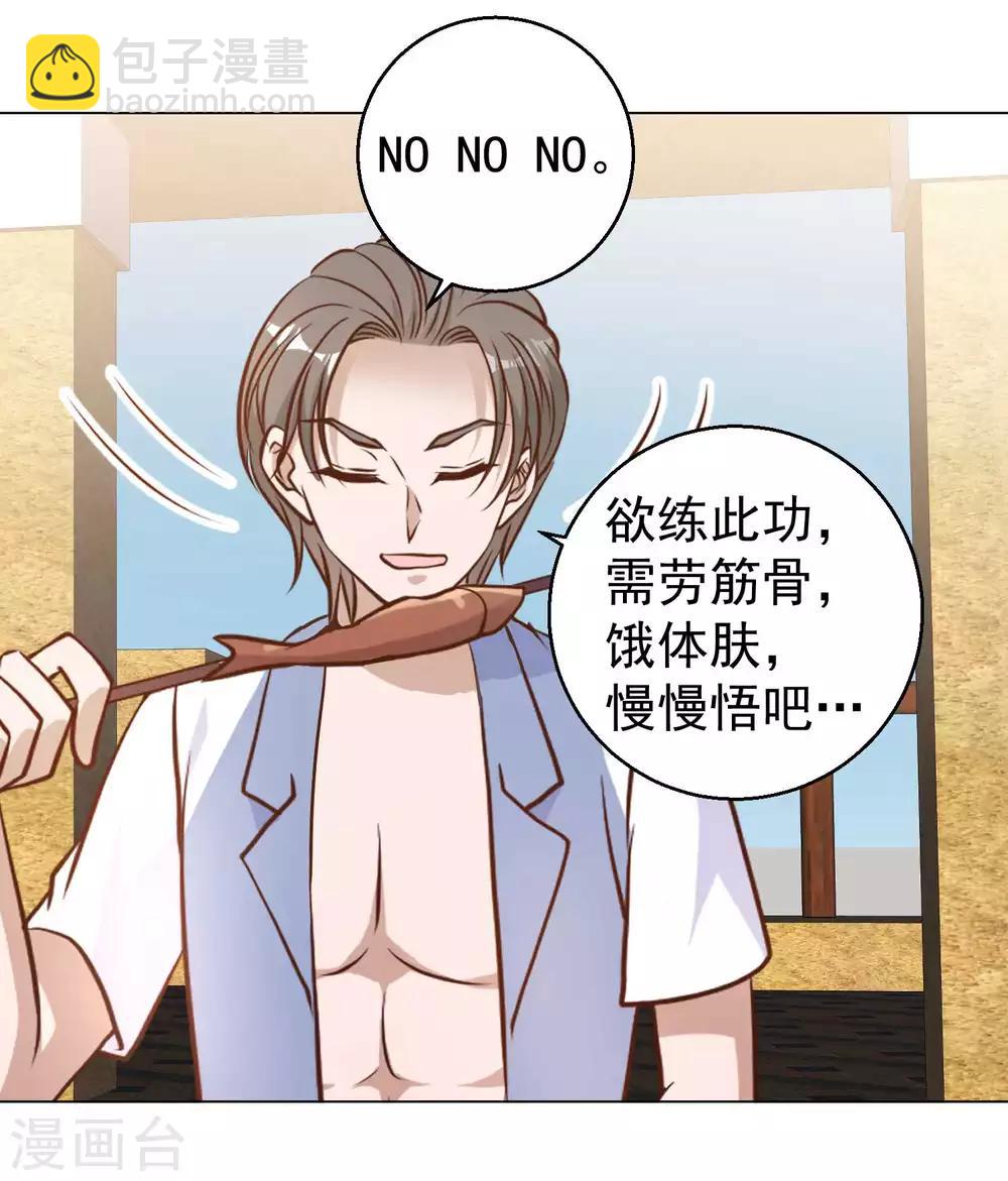 第15话 欲练此功？11