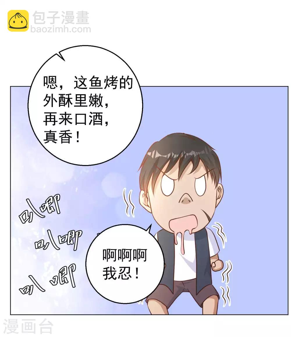第15话 欲练此功？12