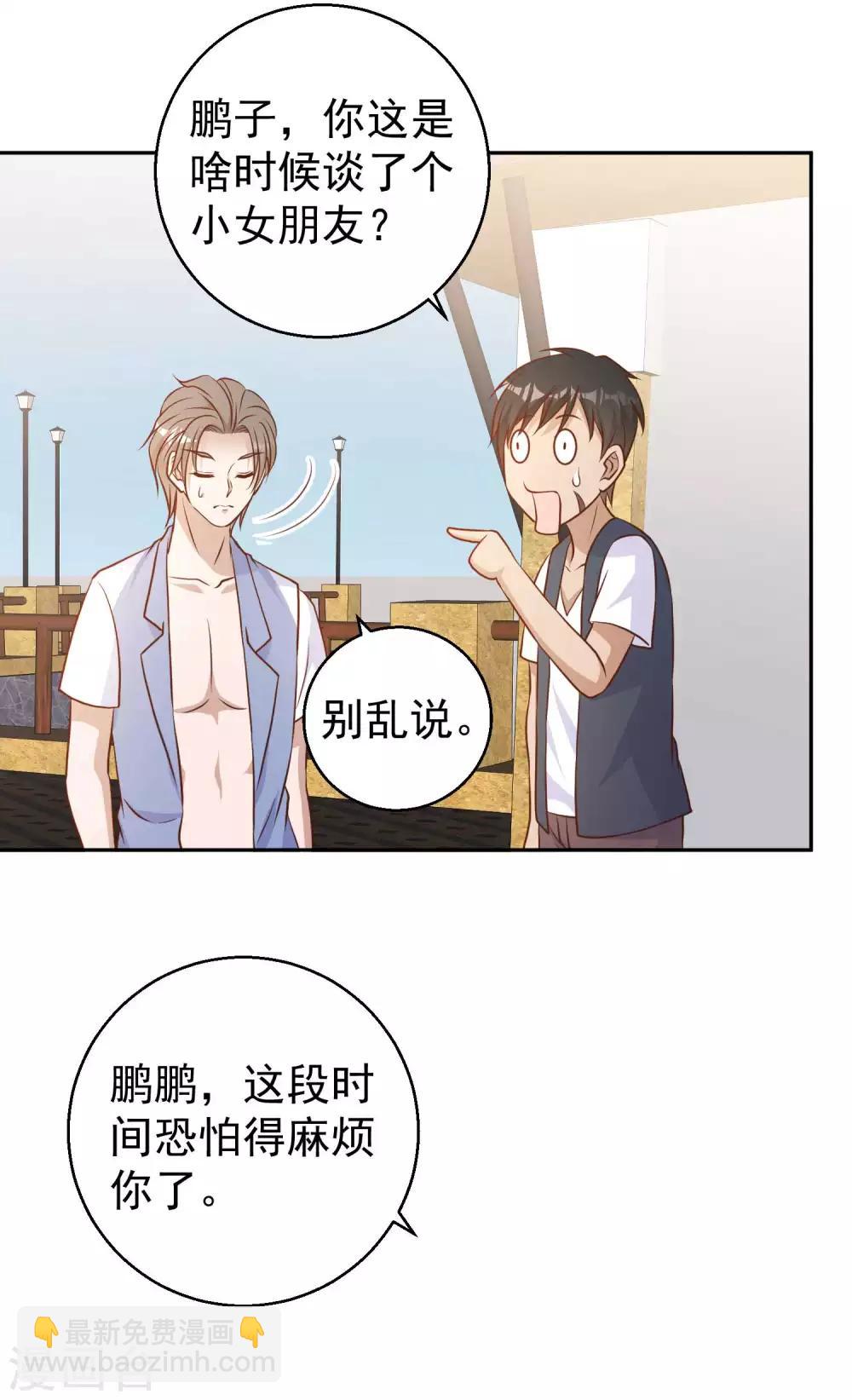第15话 欲练此功？20