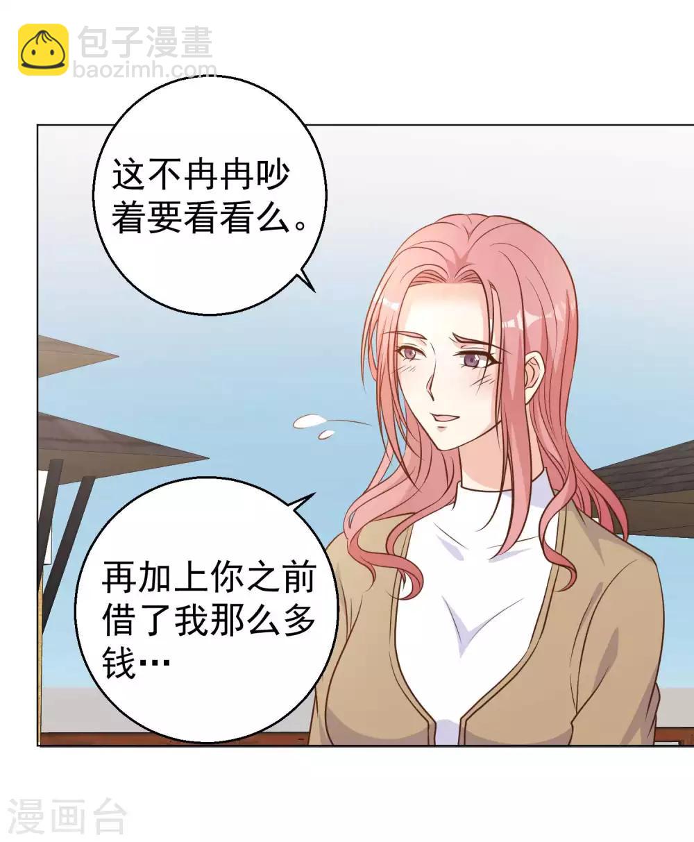 第15话 欲练此功？22