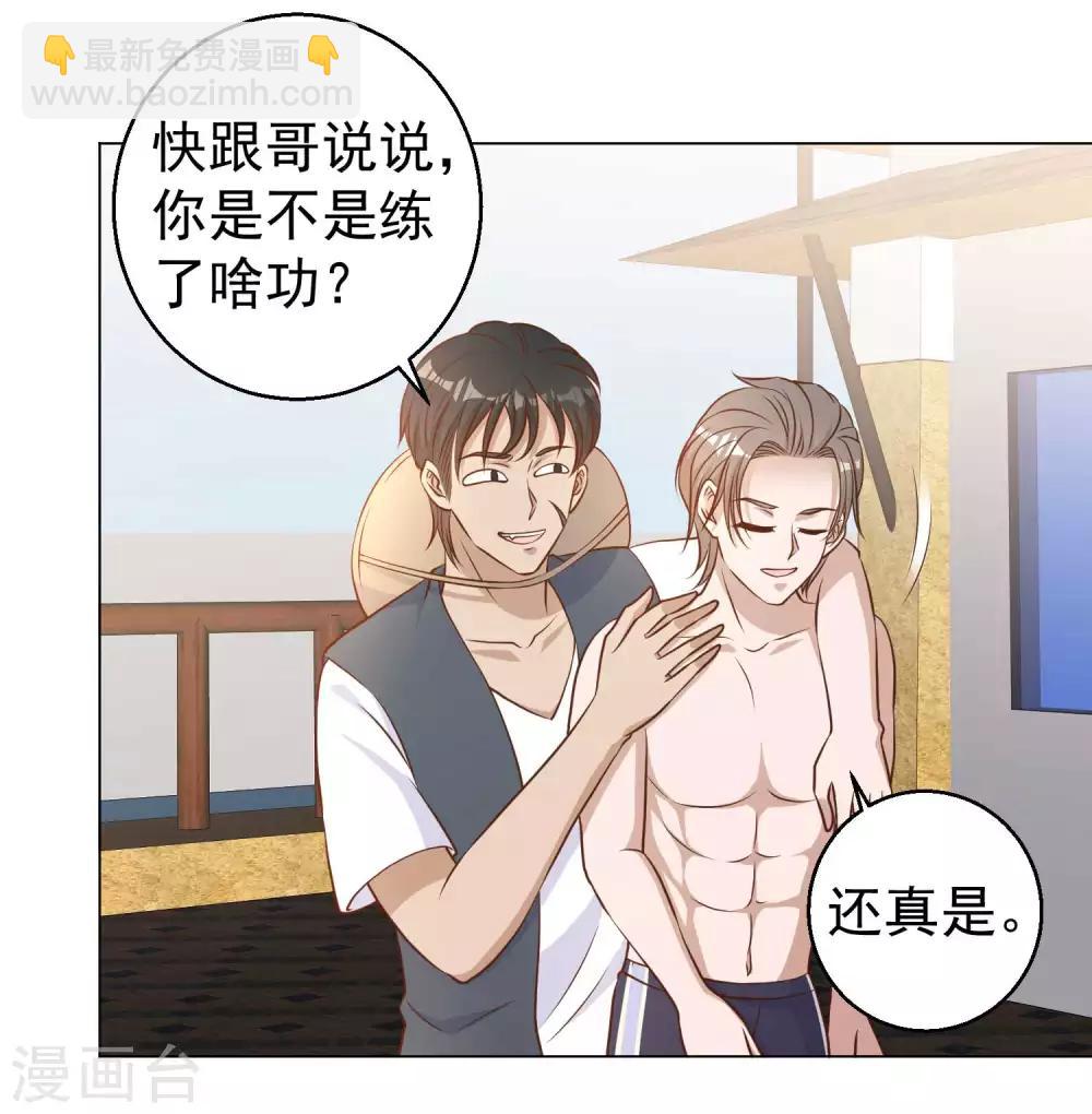 第15话 欲练此功？6