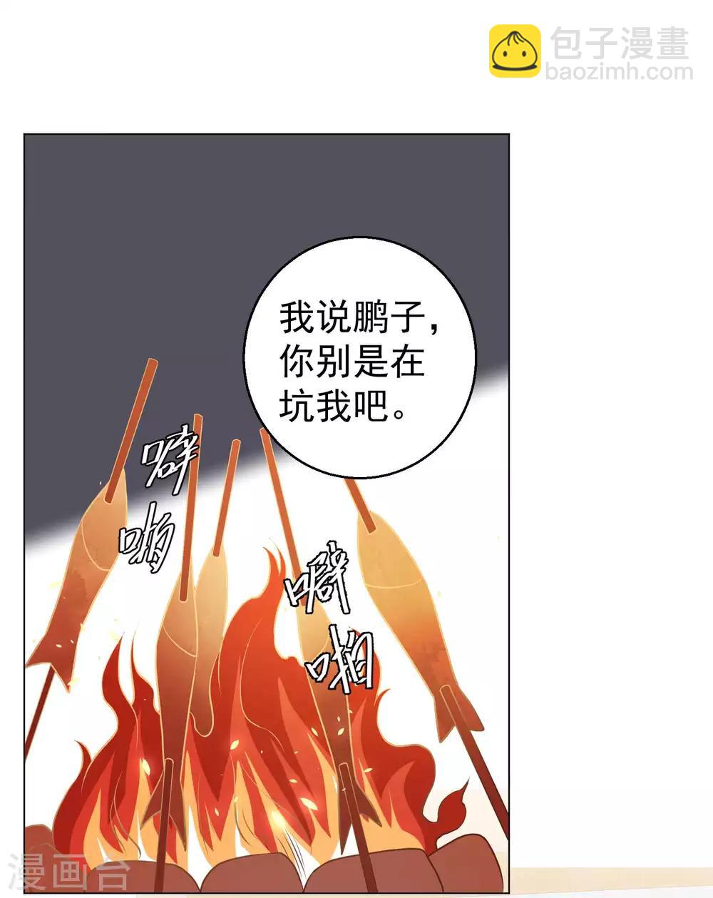 第15话 欲练此功？8
