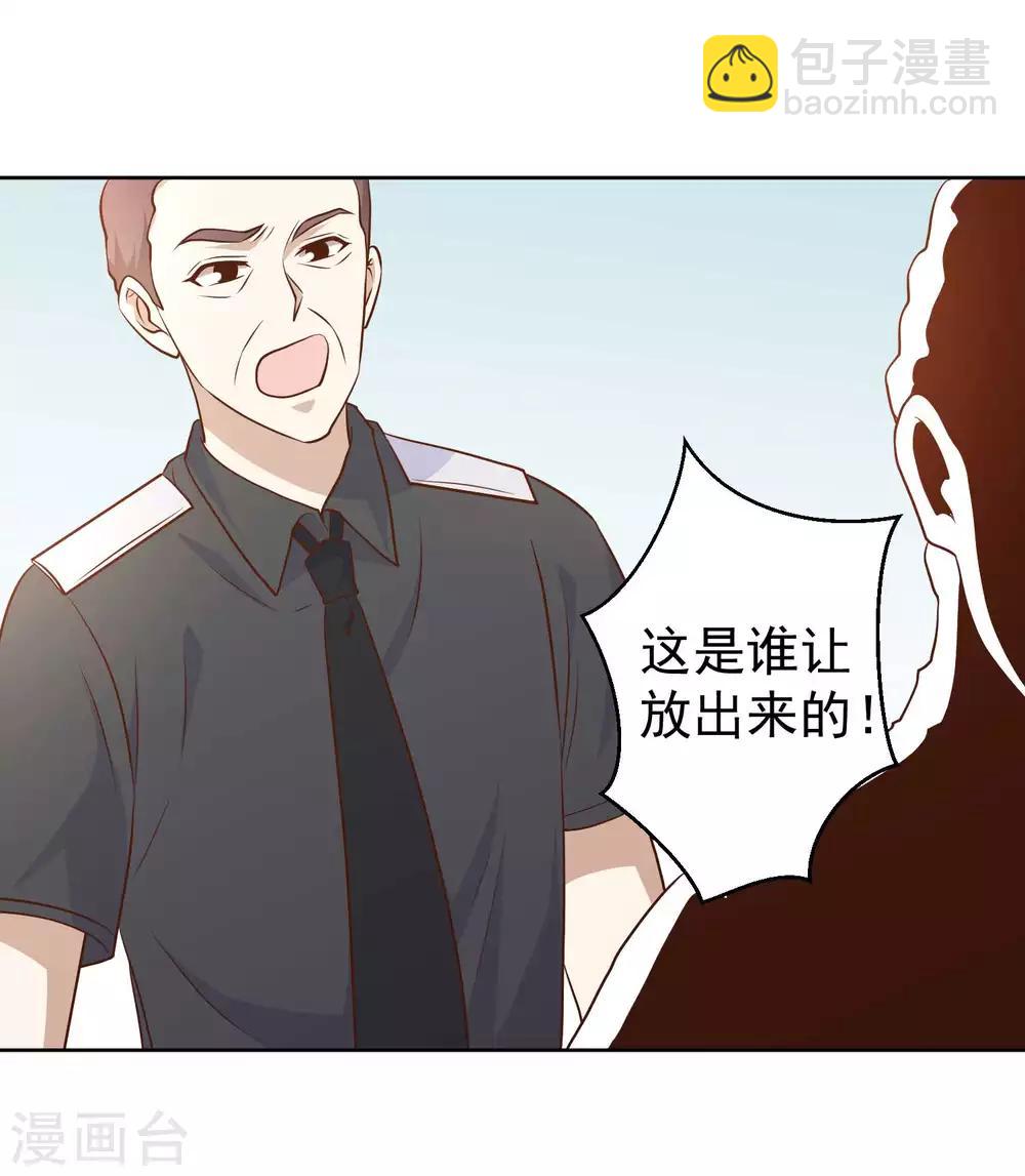 第20话 意外发现12