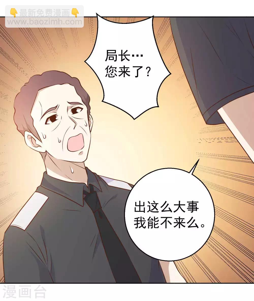 第20话 意外发现14
