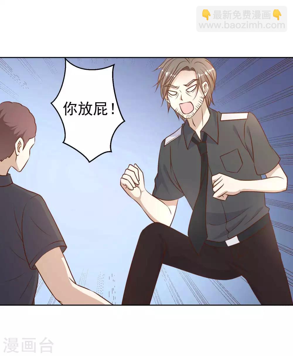 第20话 意外发现17