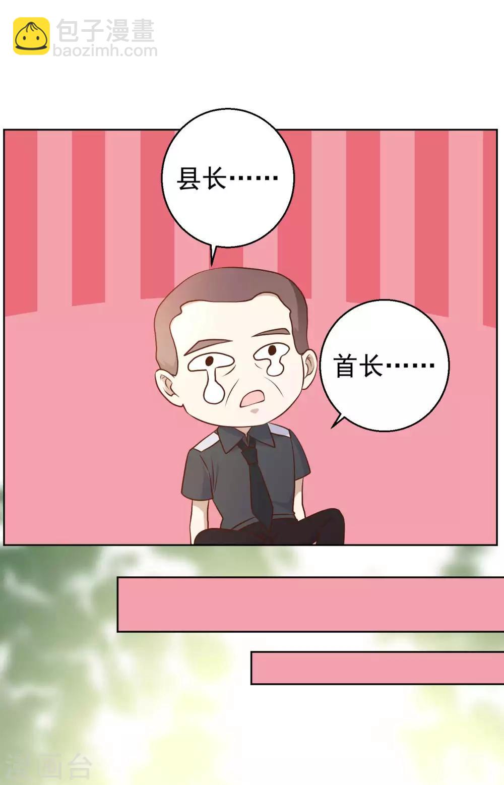 第20话 意外发现19