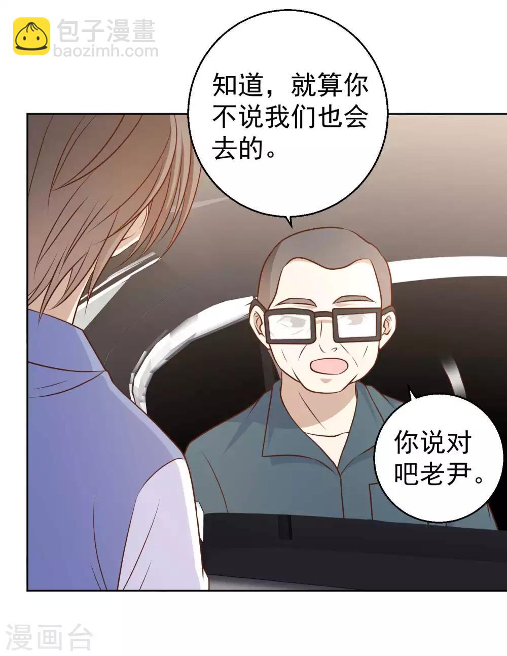第20话 意外发现21