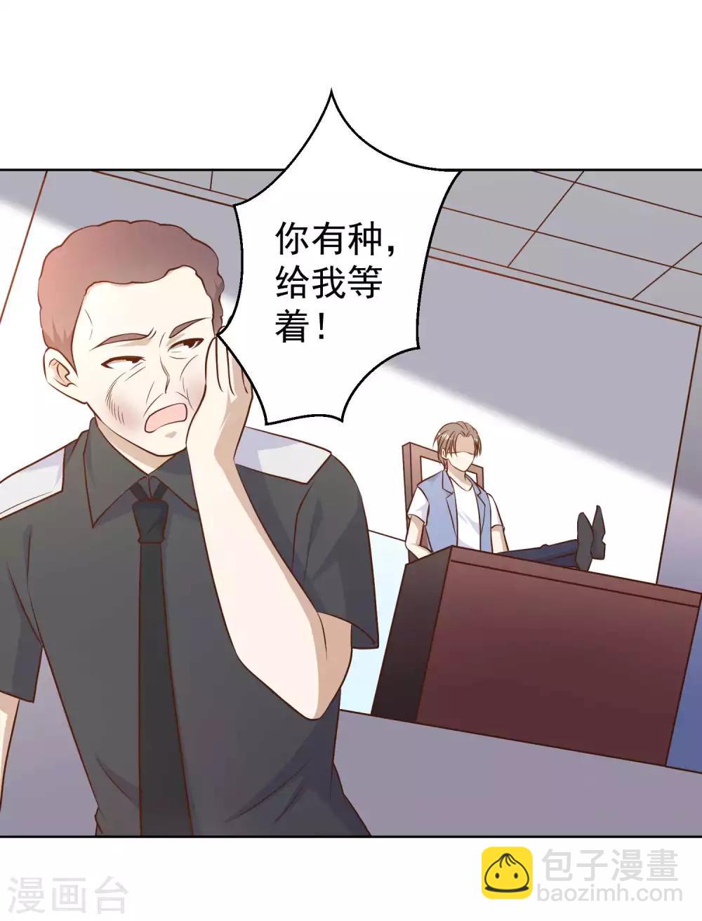 第20话 意外发现7