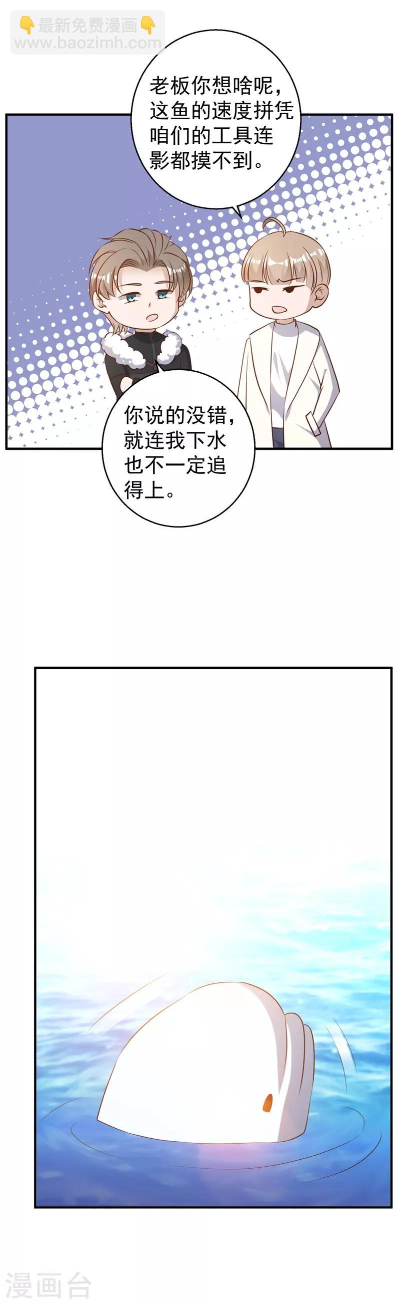 第32话 Z市荣誉市民10