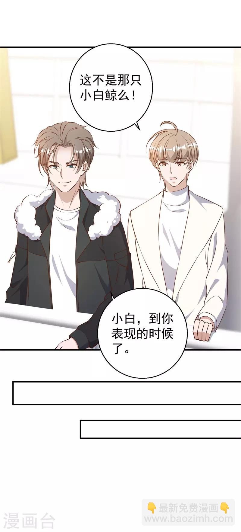 第32话 Z市荣誉市民11