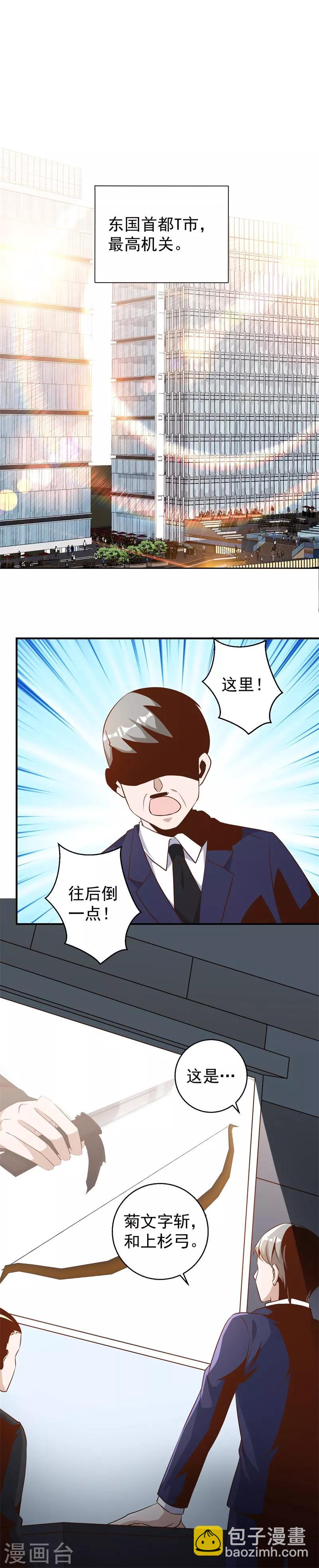 第32话 Z市荣誉市民12