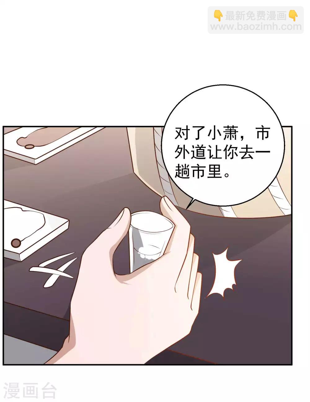 第35话 只喝酒太无聊10