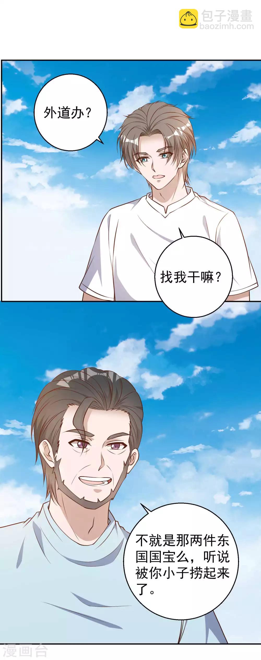 第35话 只喝酒太无聊11
