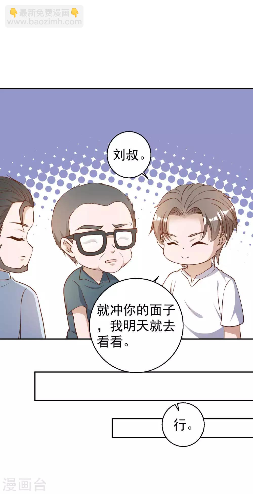 第35话 只喝酒太无聊13