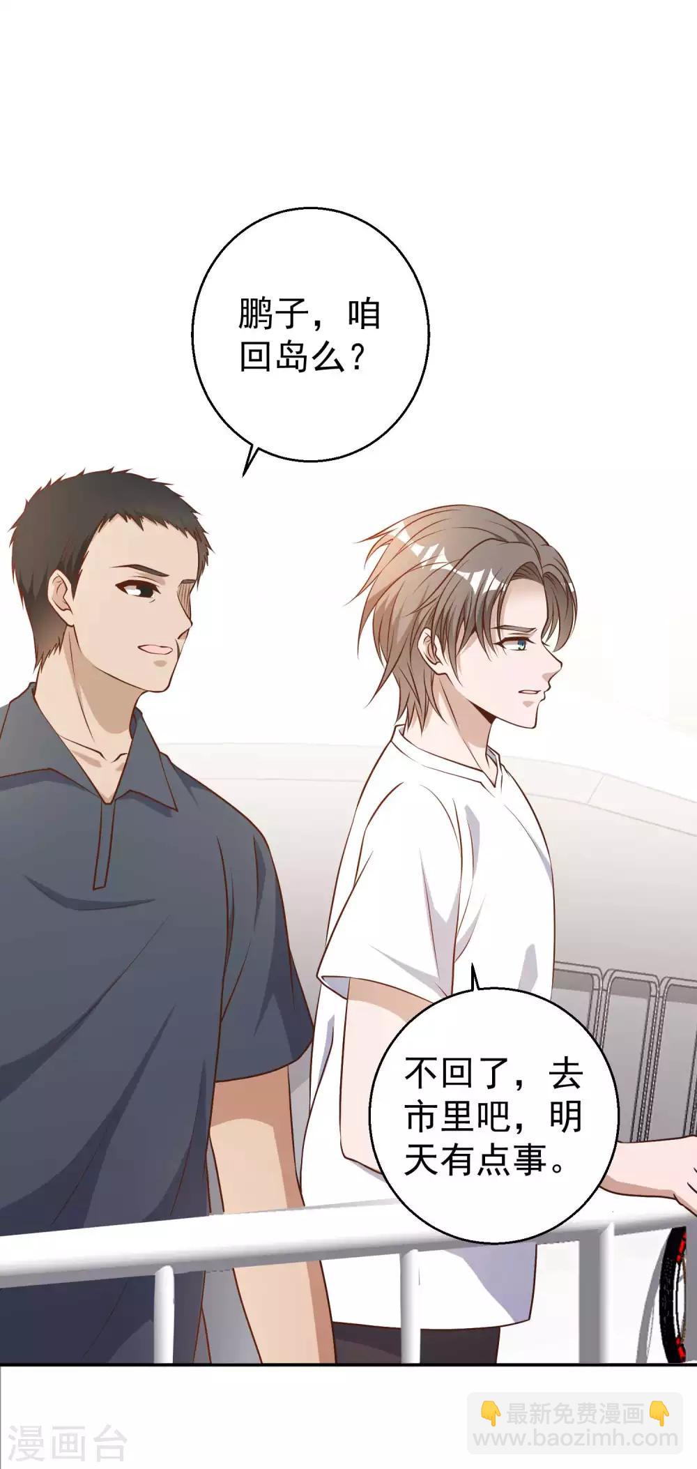 第35话 只喝酒太无聊14