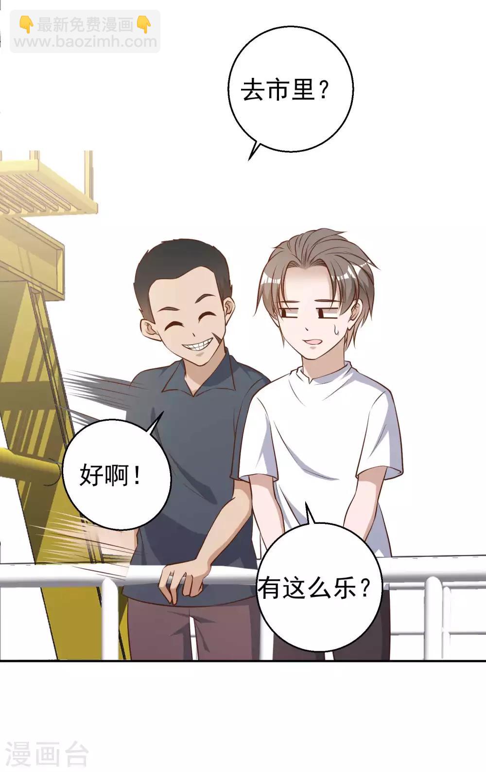 第35话 只喝酒太无聊15