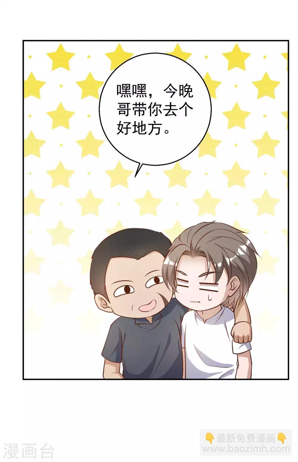 第35话 只喝酒太无聊16