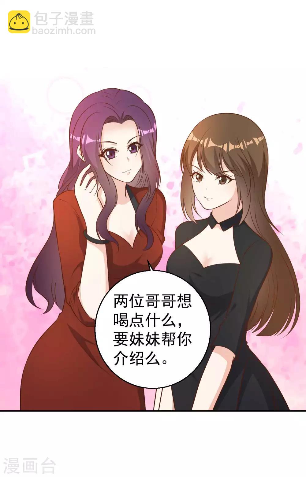 第35话 只喝酒太无聊19