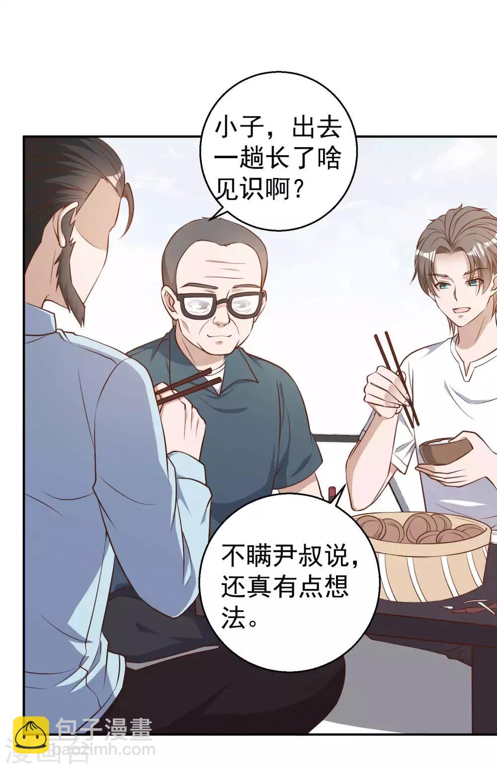第35话 只喝酒太无聊2