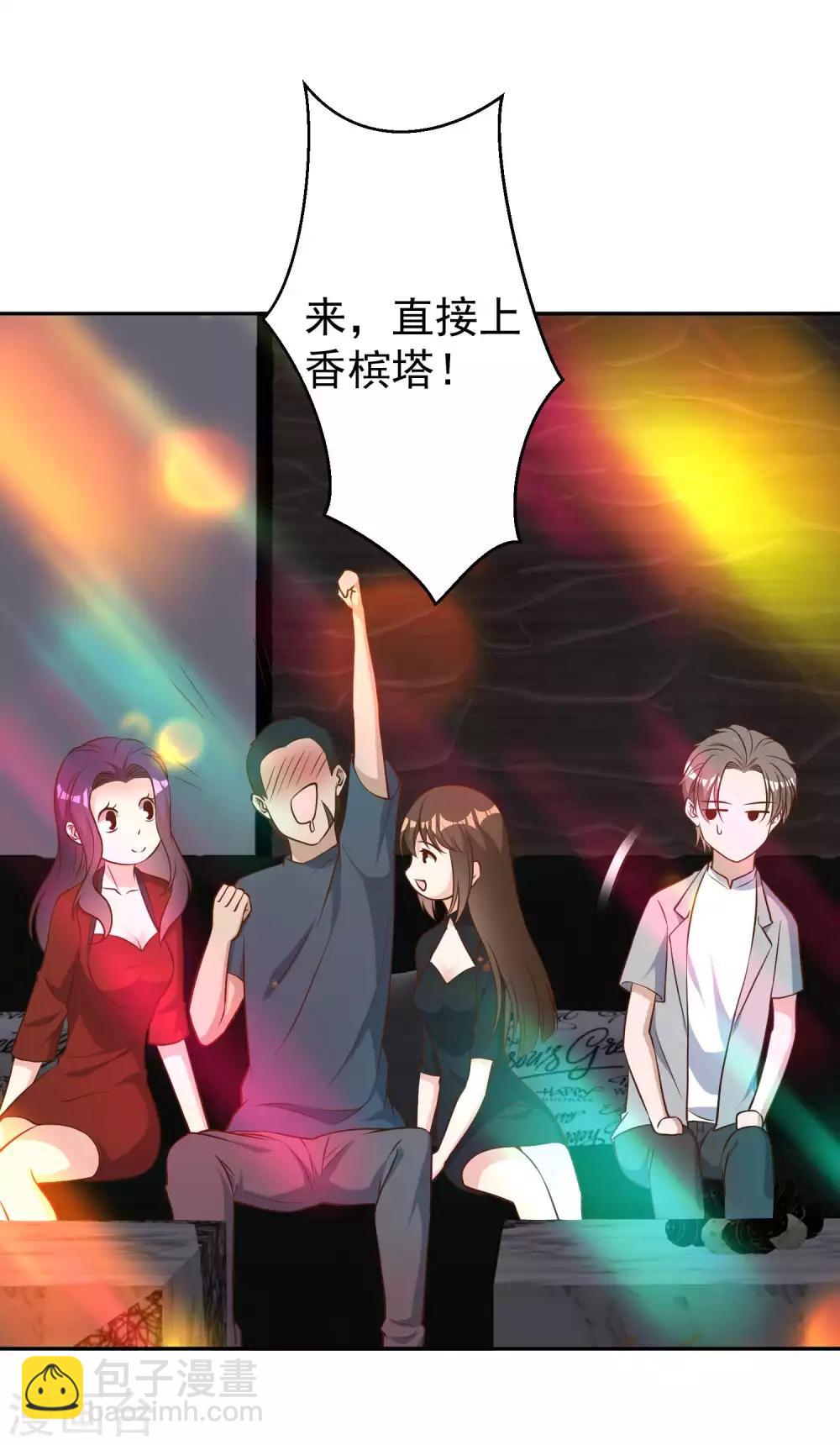 第35话 只喝酒太无聊20