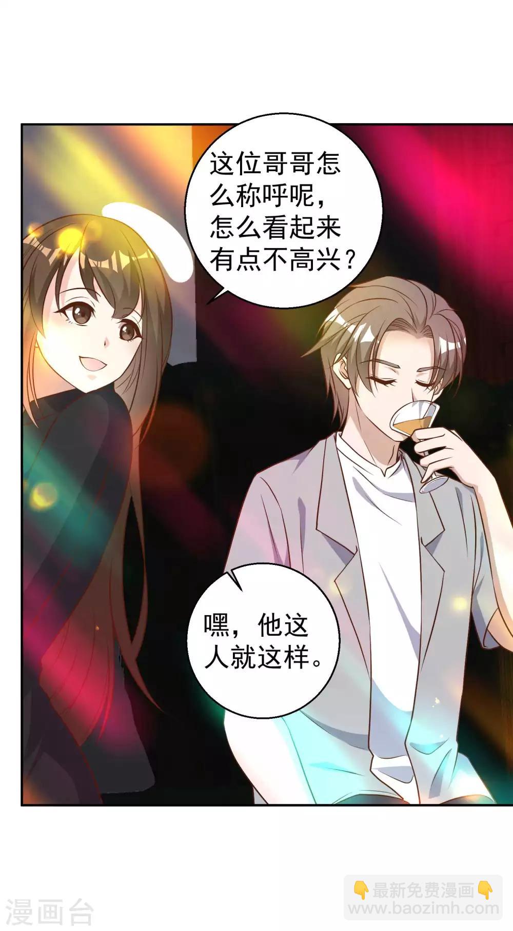 第35话 只喝酒太无聊23
