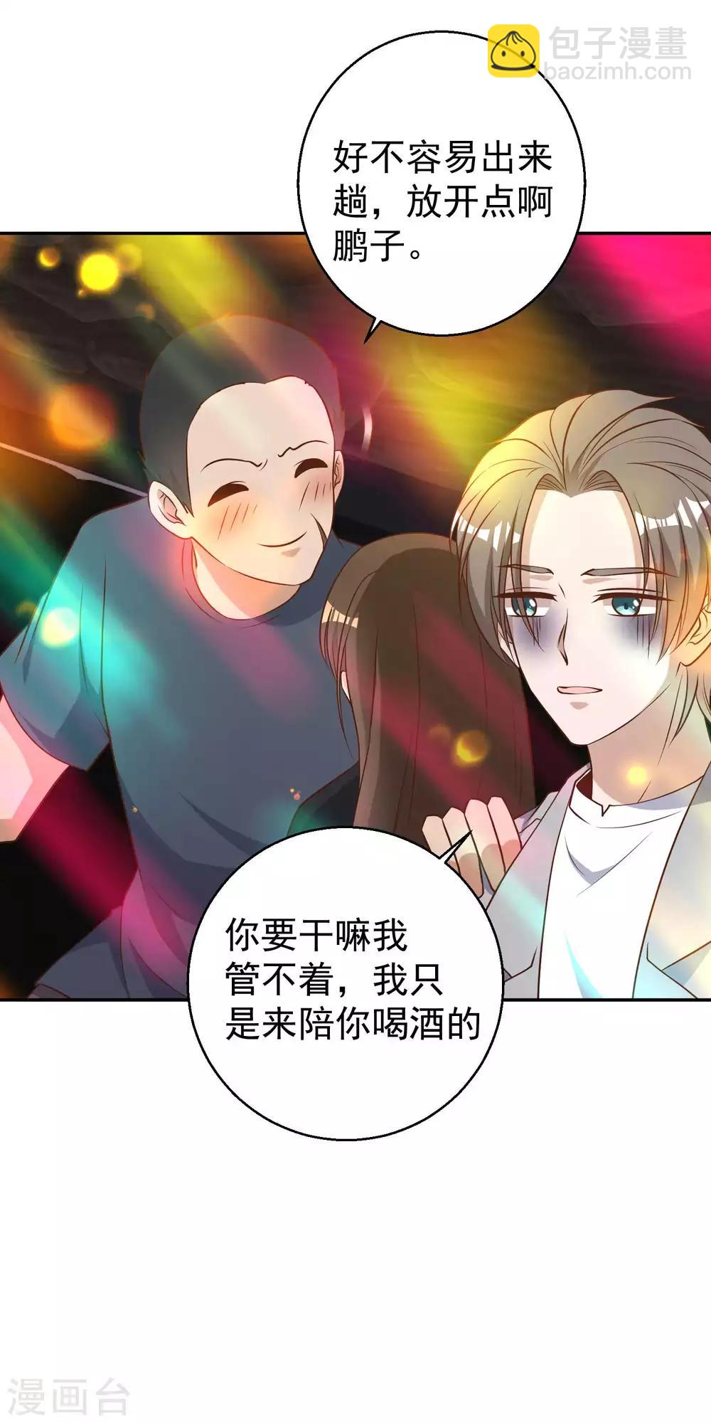 第35话 只喝酒太无聊24