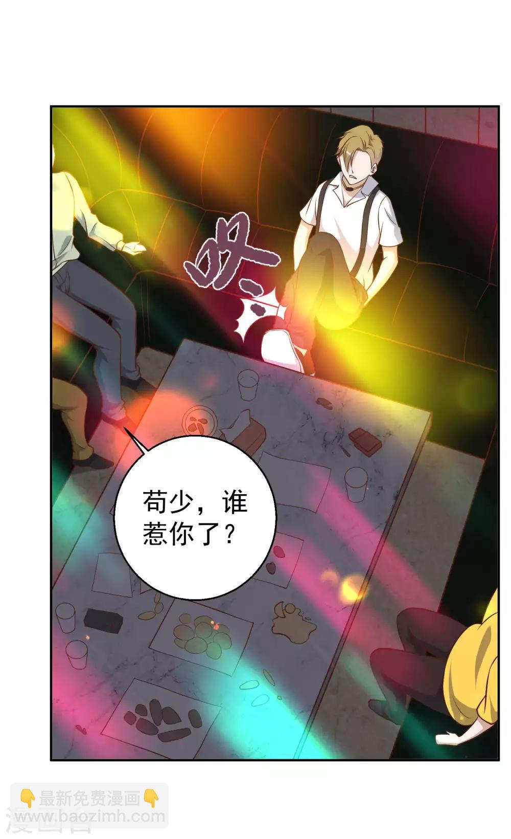 第35话 只喝酒太无聊25
