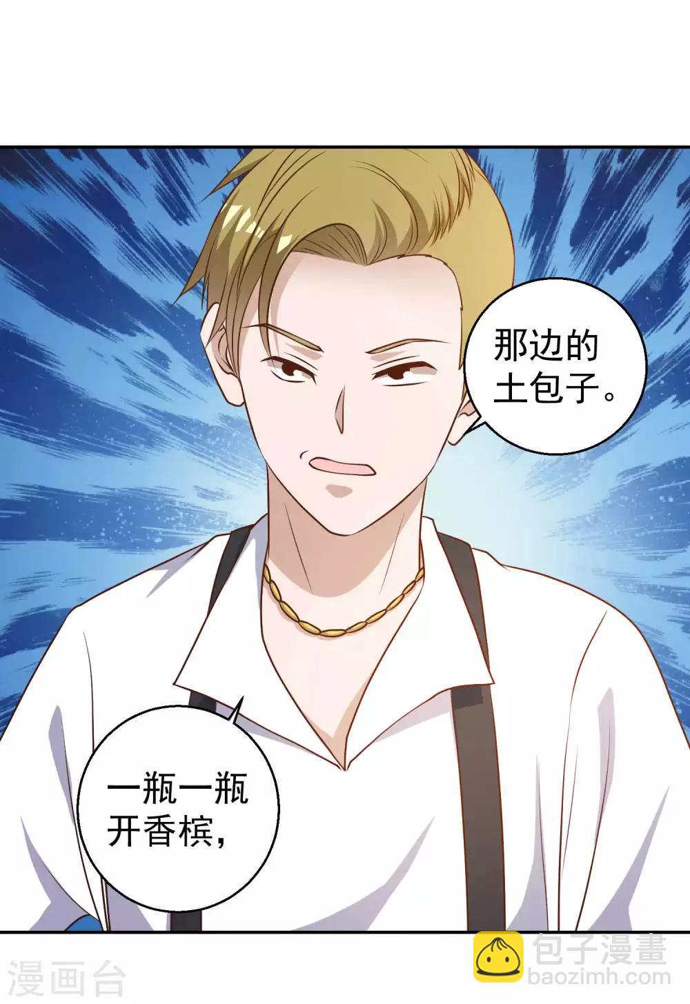 第35话 只喝酒太无聊26