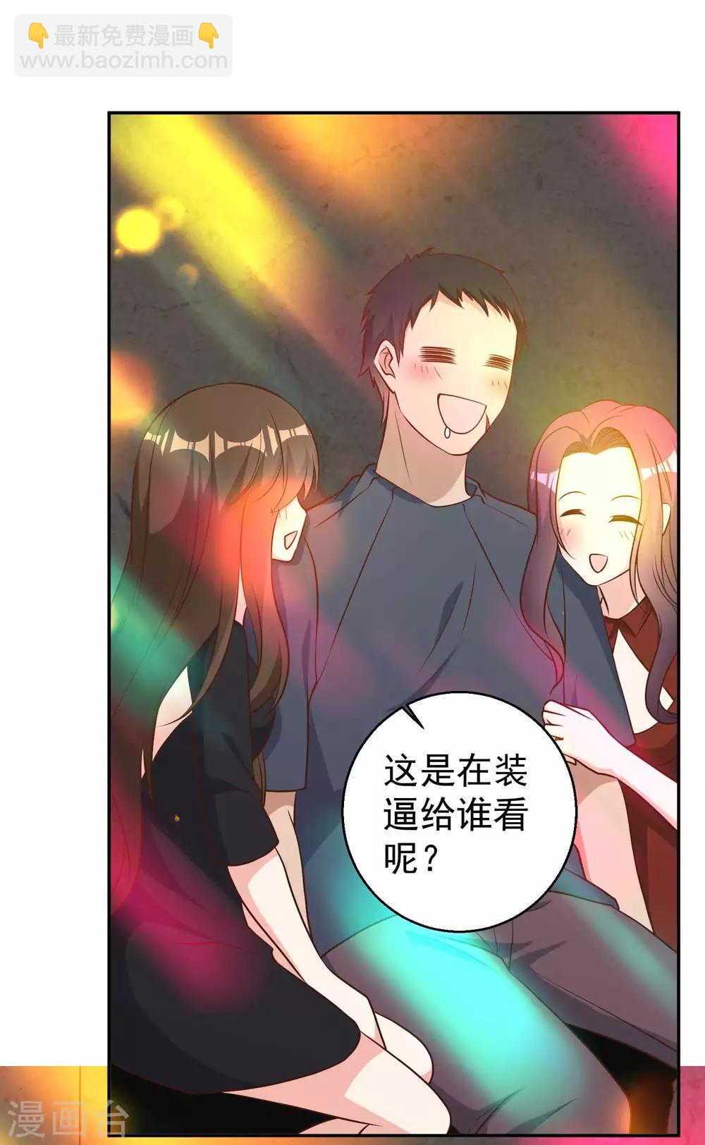 第35话 只喝酒太无聊27