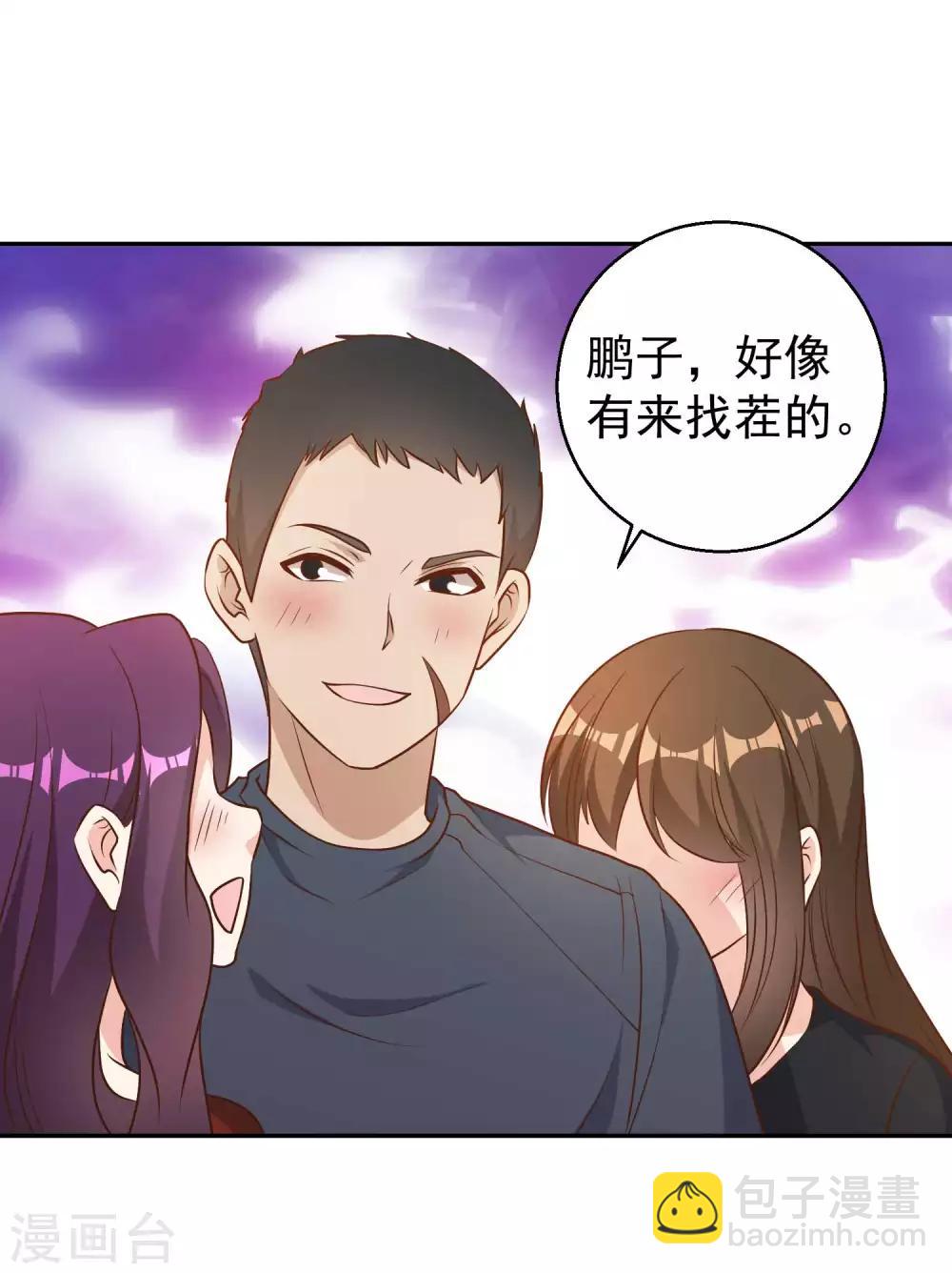 第35话 只喝酒太无聊29