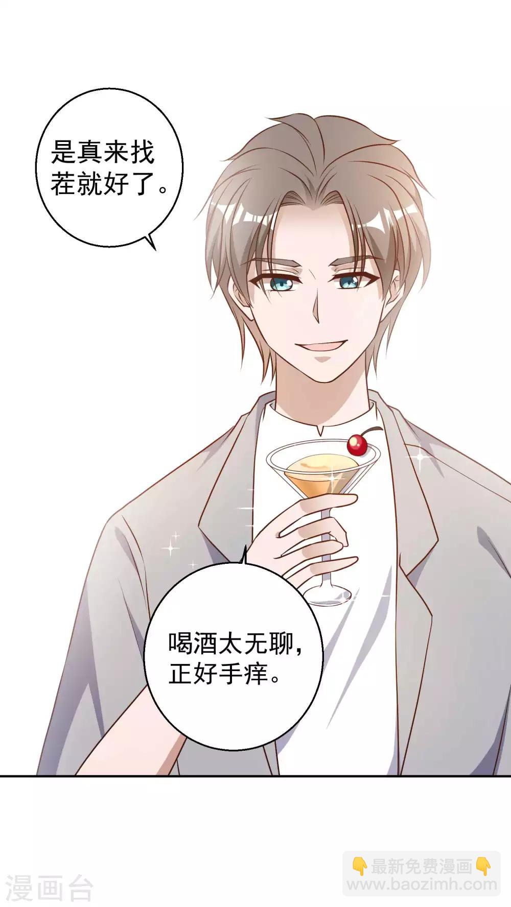 第35话 只喝酒太无聊30