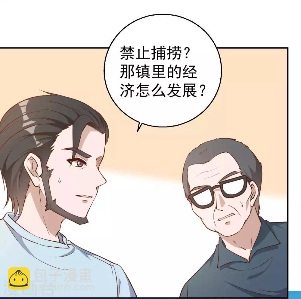 第35话 只喝酒太无聊5