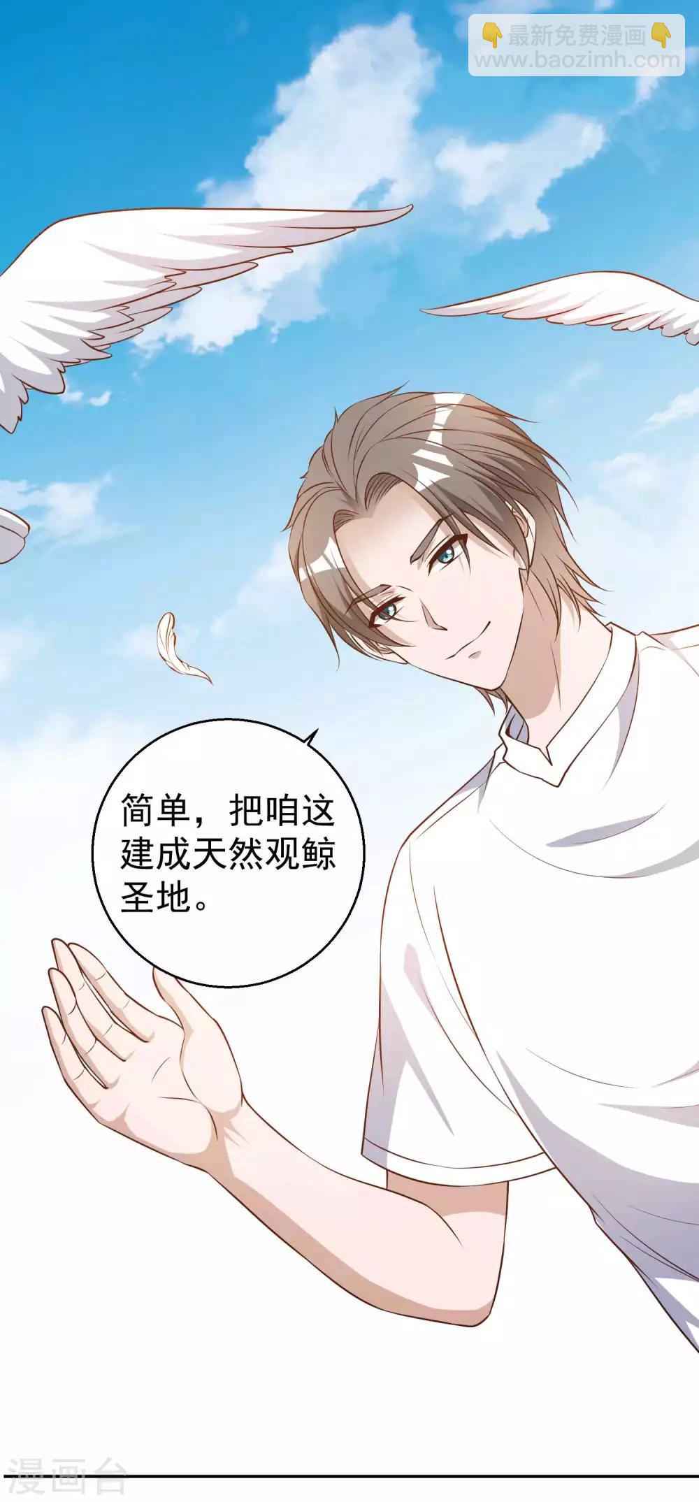 第35话 只喝酒太无聊6
