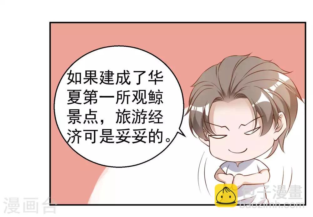 第35话 只喝酒太无聊7
