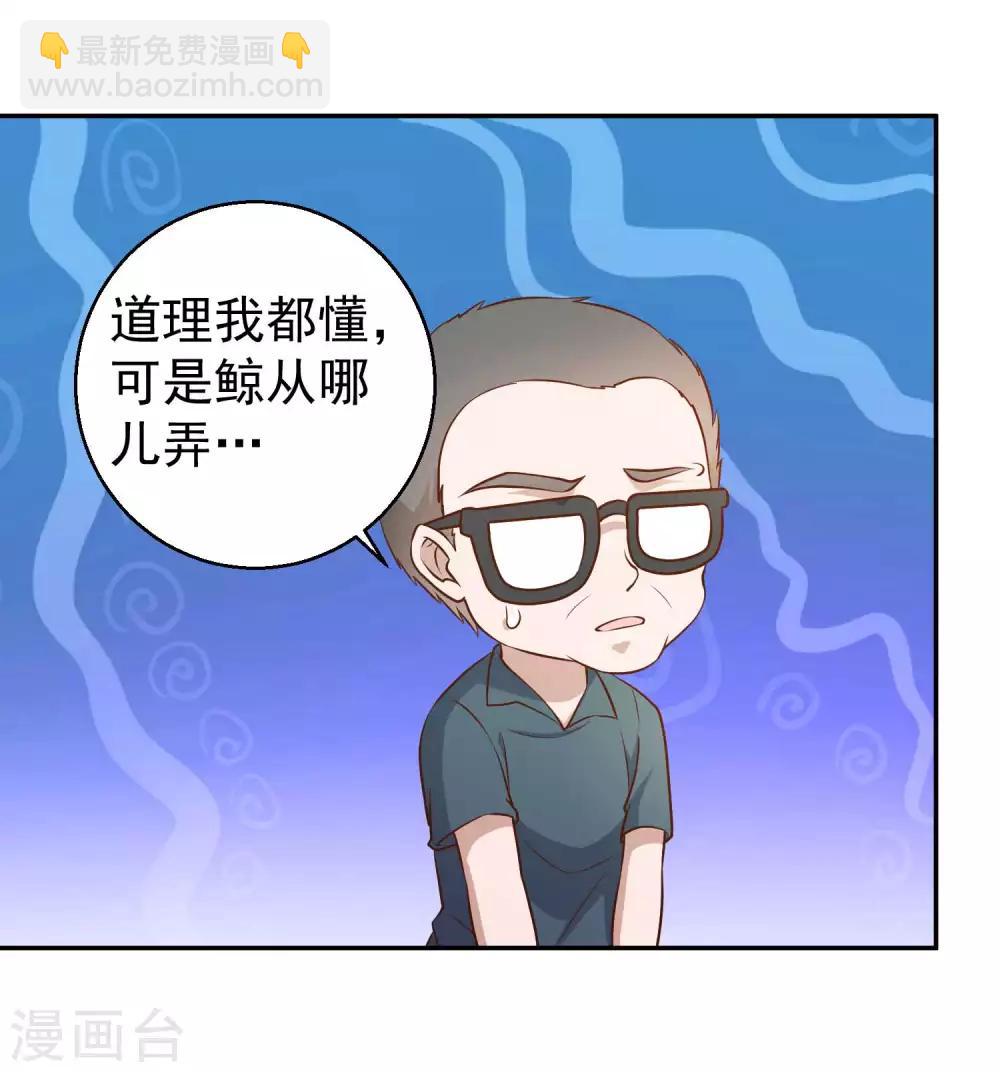 第35话 只喝酒太无聊8
