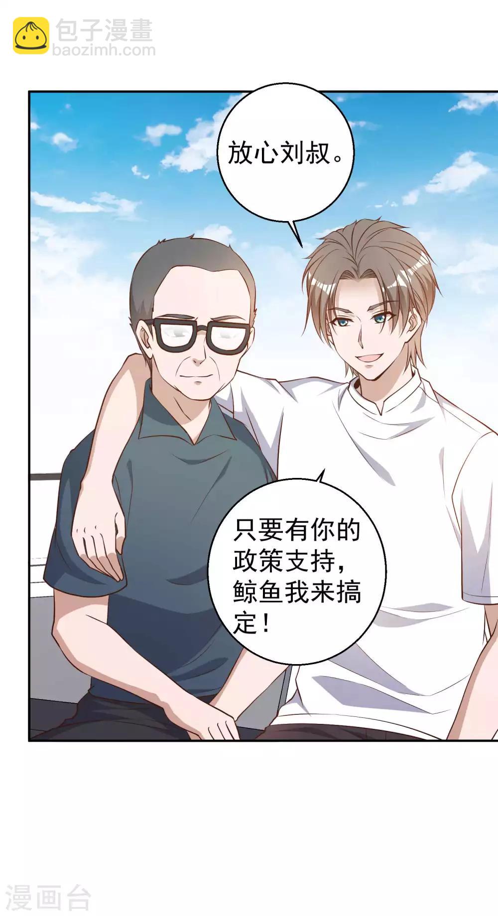 第35话 只喝酒太无聊9