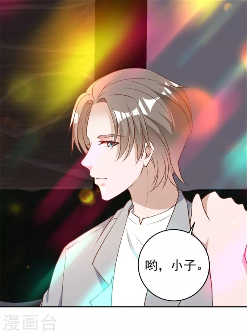 第36话 我看谁敢1