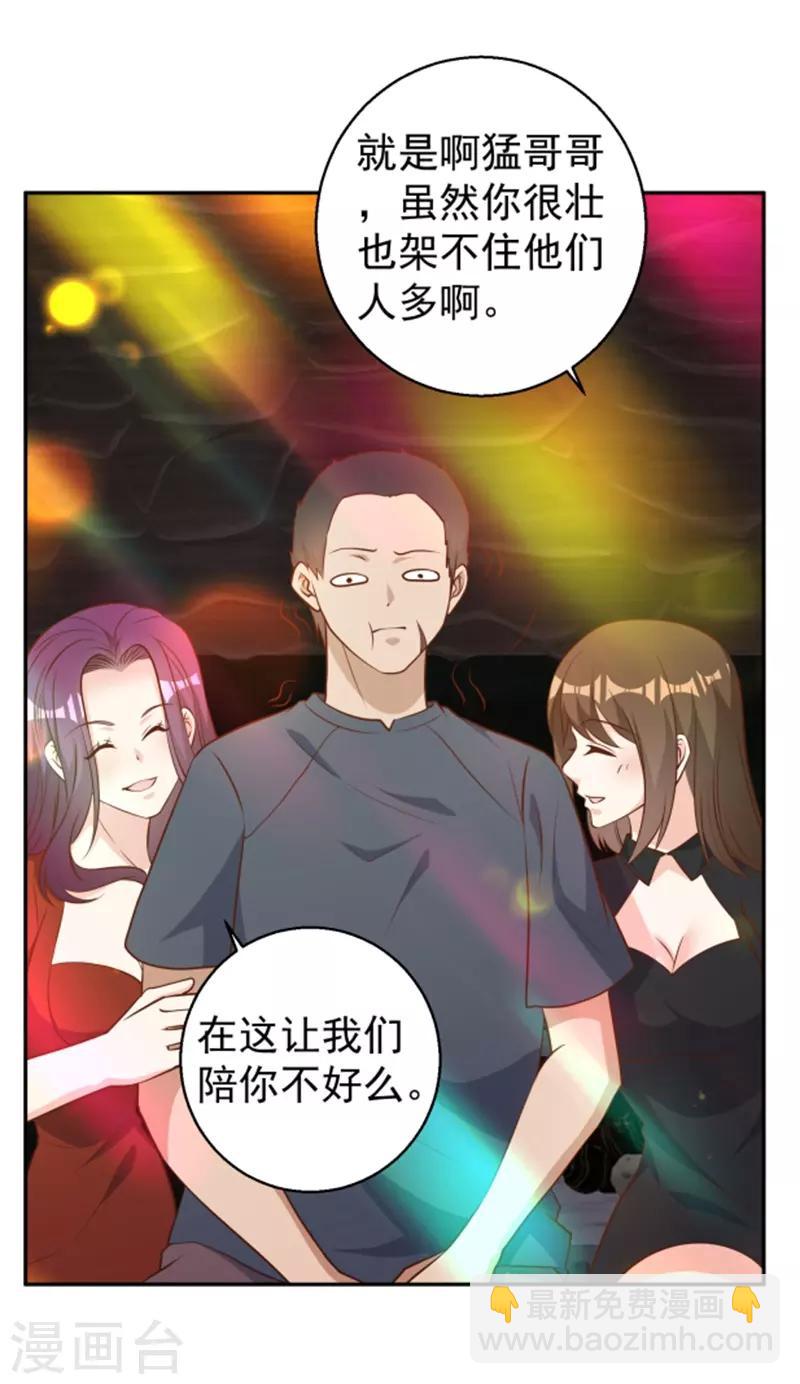 第36话 我看谁敢10
