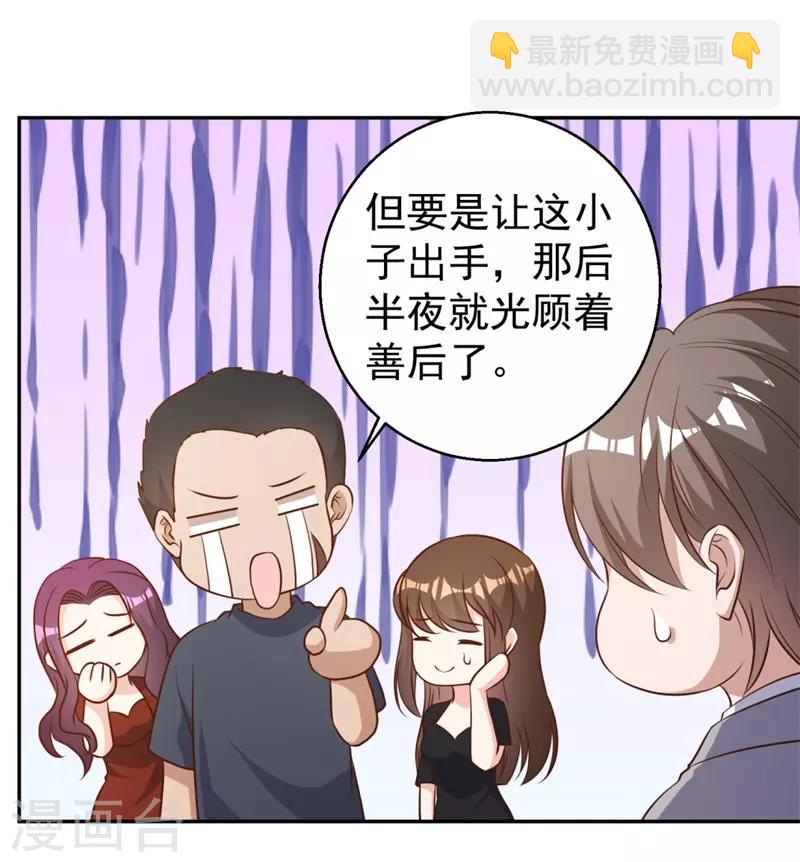 第36话 我看谁敢12
