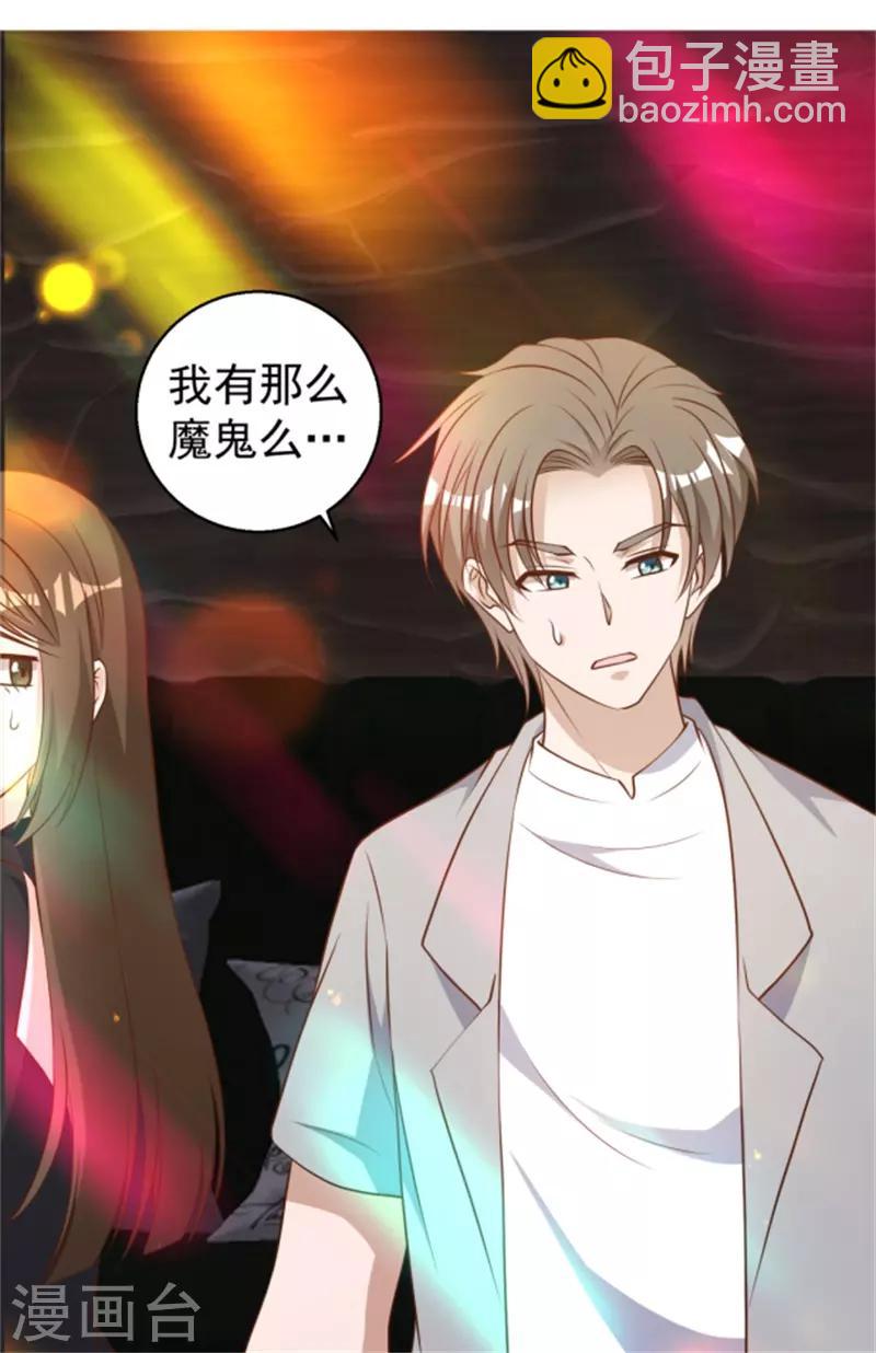 第36话 我看谁敢13