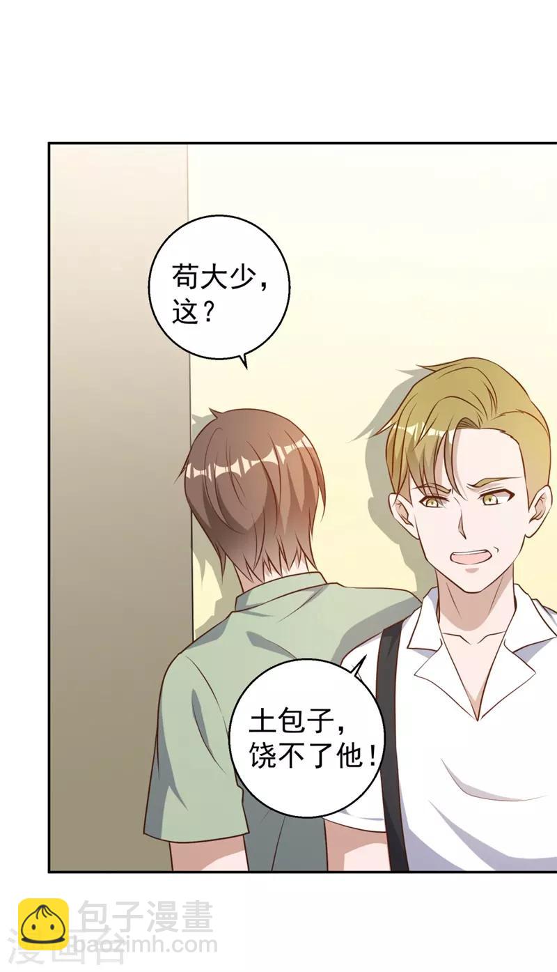 第36话 我看谁敢15