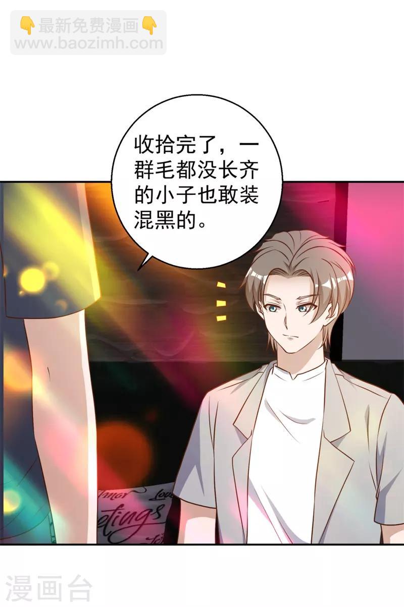 第36话 我看谁敢16